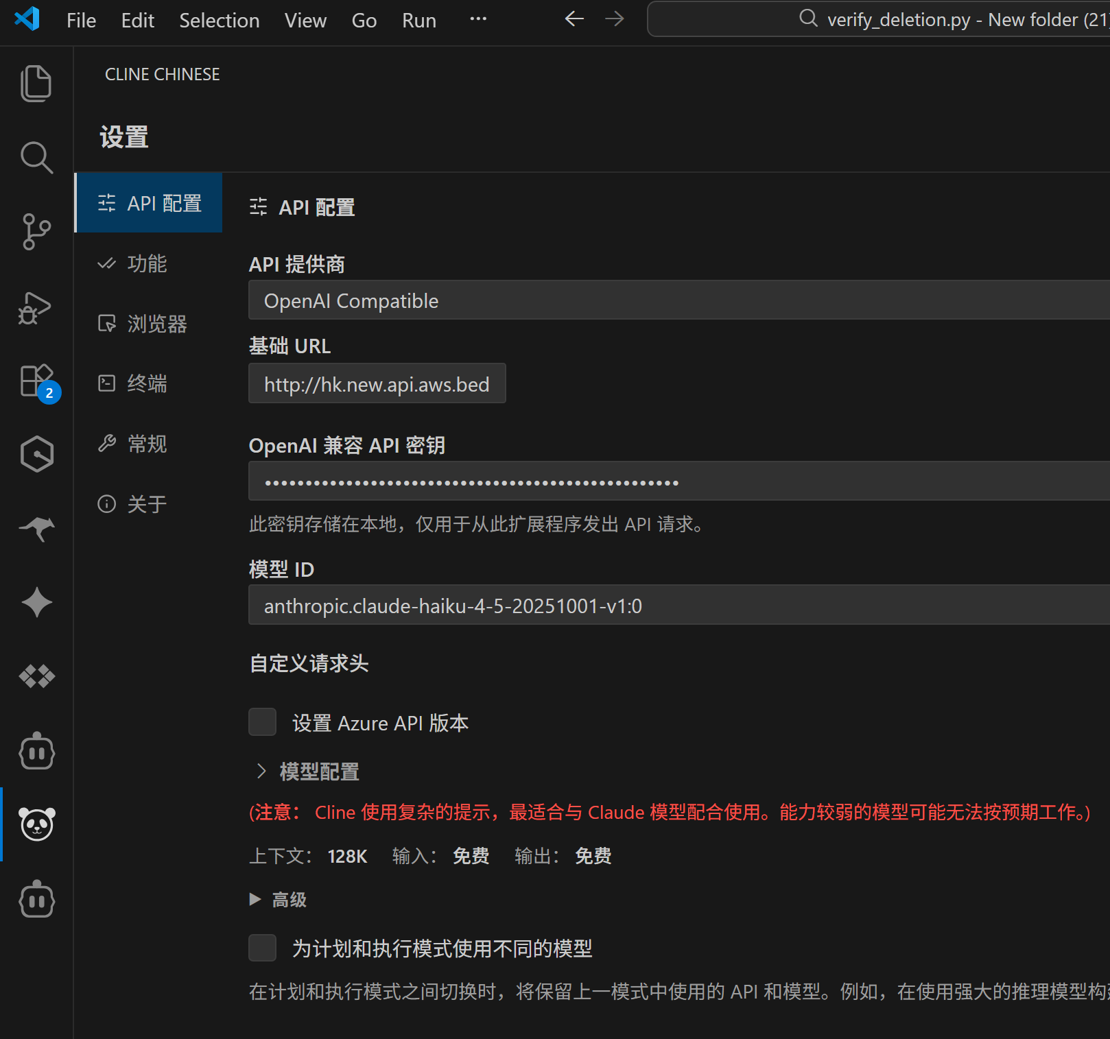 API 設置配置